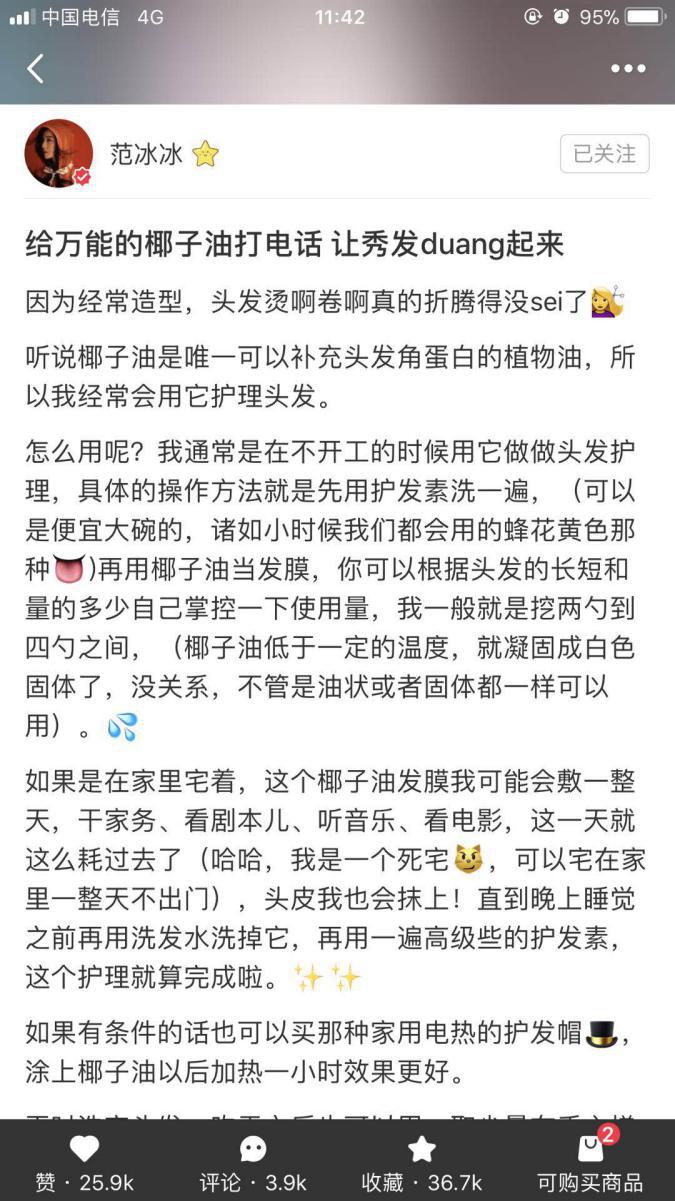 范冰冰变身妲己,范冰冰变成女王