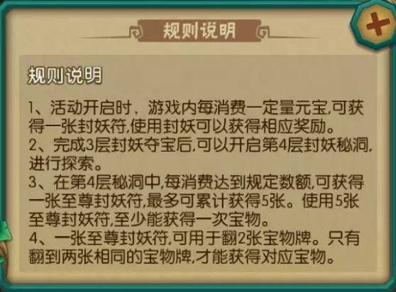 葫芦娃手游四娃推出攻略,四九游戏葫芦娃