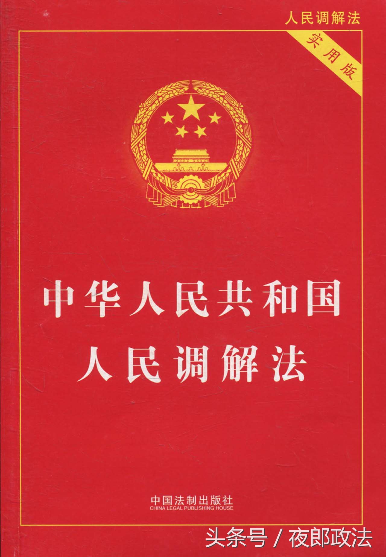 纠纷调解后如何申诉,民事纠纷对方耍赖怎么处理