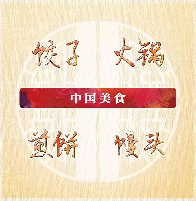 外国人最常说的100个中国词,外国人常说的100个中国词出炉