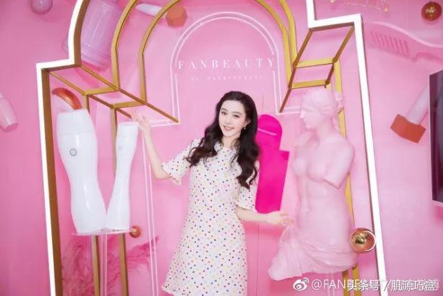 范冰冰的品牌fan beauty卖的好吗 (范冰冰fanbeauty品牌收益)