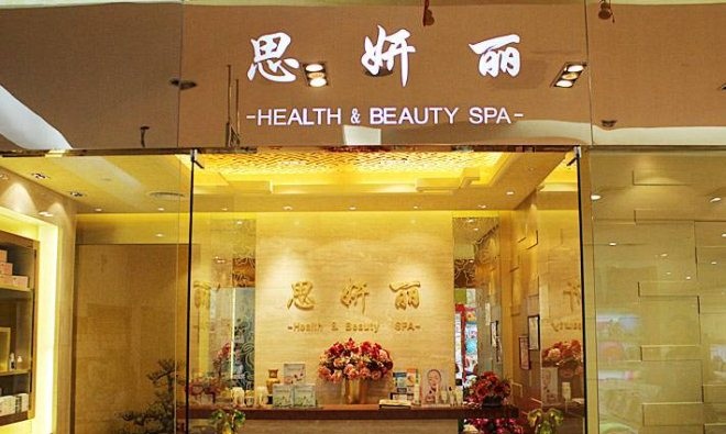 思妍丽潮宏基,潮宏基收购思妍丽