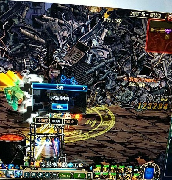 dnf爆史诗掉线怎么办,dnf出史诗截图