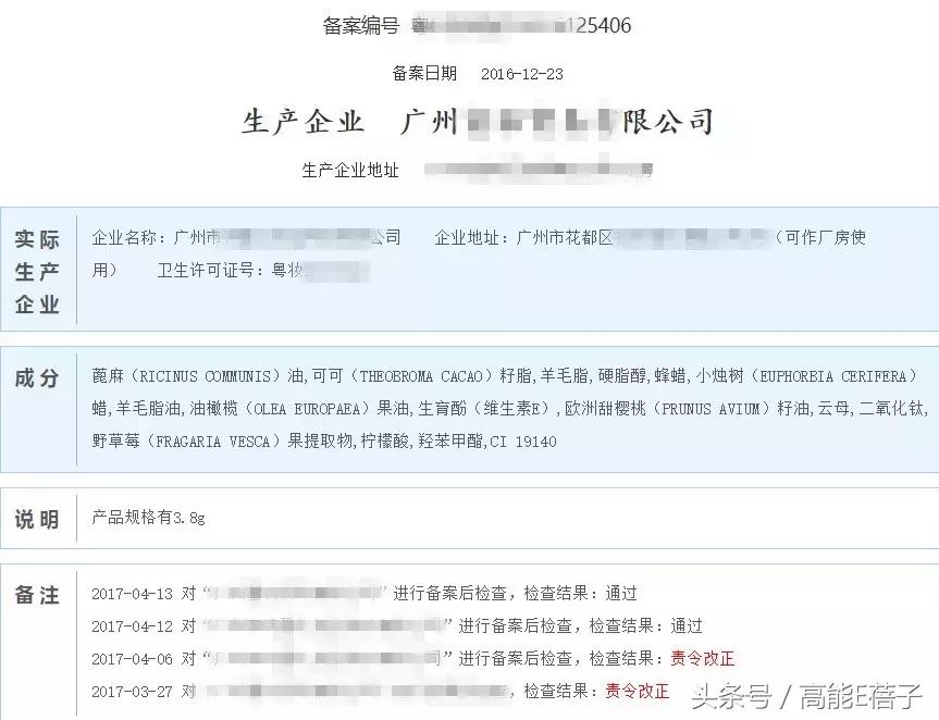 中药口红的危害,中药口红特色与优势