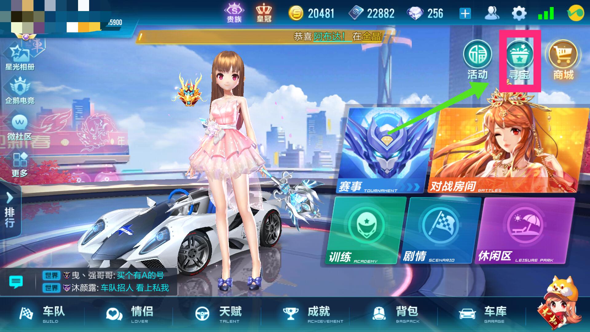 qq飞车a车要多少钱,qq飞车三个免费a车选哪个