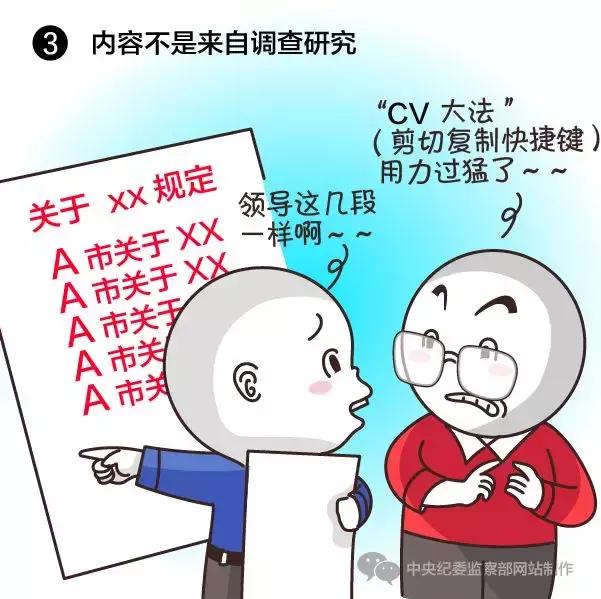 中央纪委用这51张漫画描绘一些官员的丑恶嘴脸，入木三分！