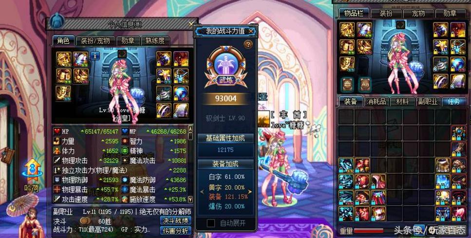 dnf5173被骗,dnf被盗7天还没找回