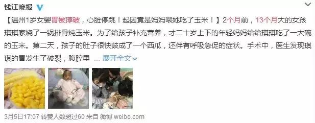 婴儿吃玉米粒胃破了,女宝宝吃玉米的危害