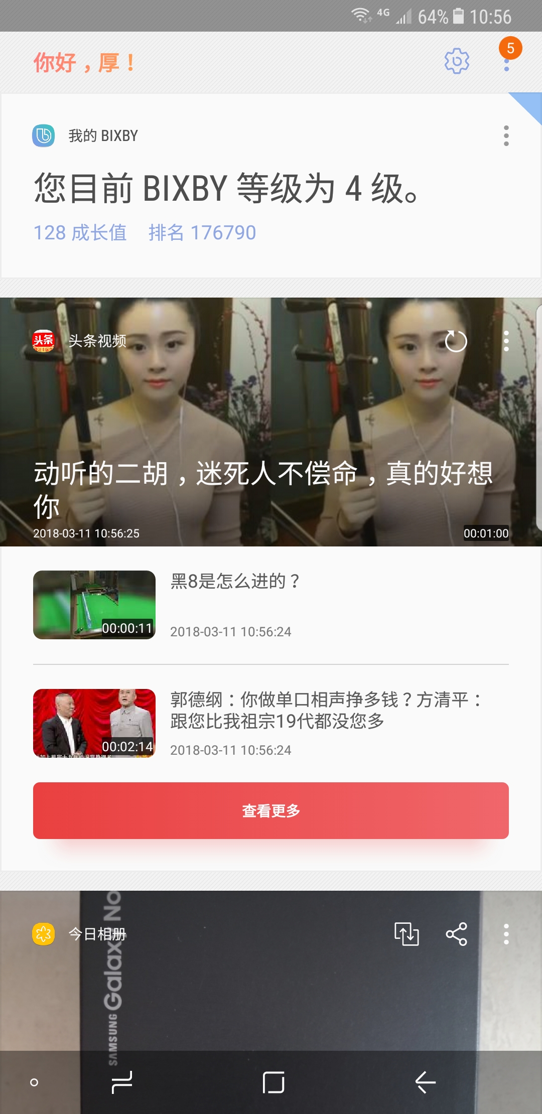 三星港版note8刷国行系统,现在港版三星note8多少钱