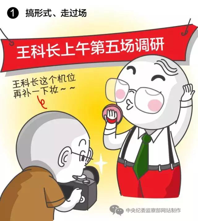 中央纪委用这51张漫画描绘一些官员的丑恶嘴脸，入木三分！