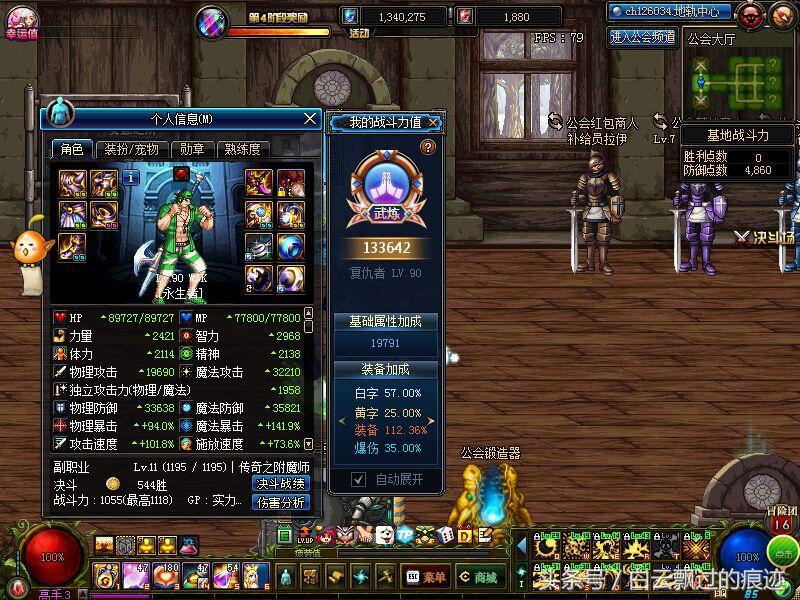 dnf四叔强者之路前100名光环,dnf四叔加强