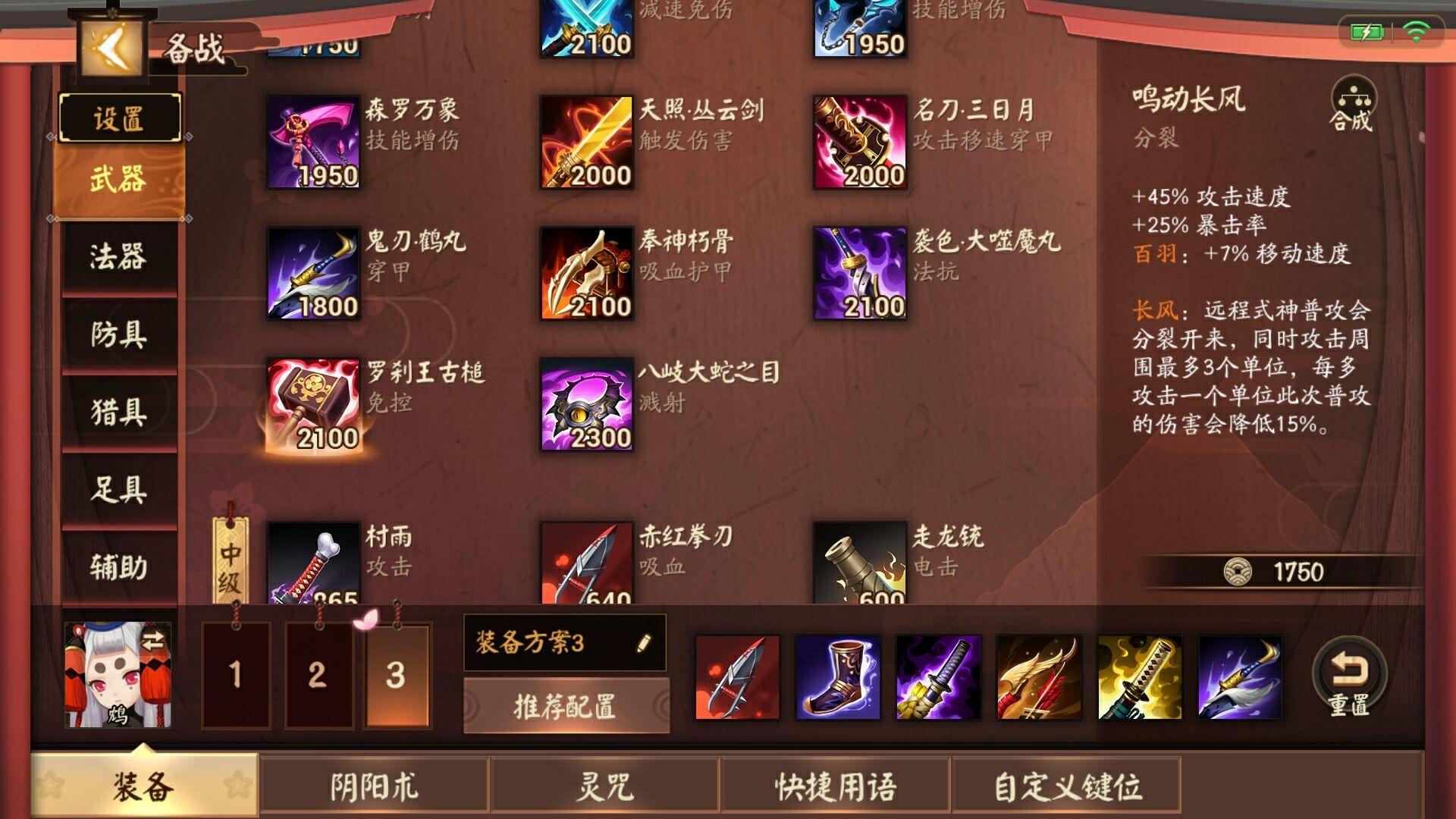 决战平安京式神介绍鬼切,决战平安京2023射手式神推荐