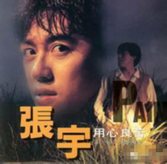 张宇峰全家照,张宇和老婆近照