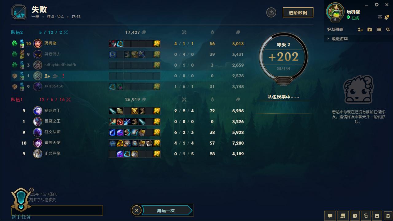 英雄联盟先锋测试试玩,杂牌机玩英雄联盟