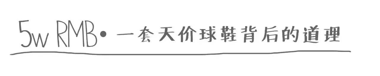19岁在做着十几万球鞋生意的佛山少年，却还在意这些NMD？！