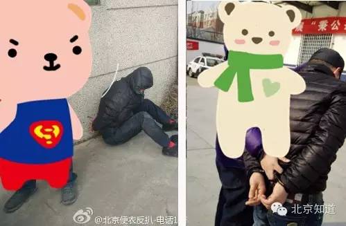 从黑猫警长到男神凯凯，警察蜀黍打码有哪些讲究?