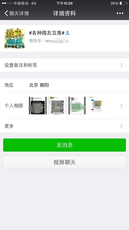玩微信互推的都是什么人,微信互推是干什么的