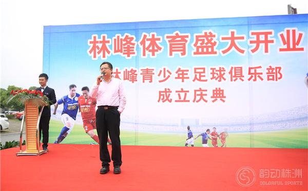 巅峰体育训练营,林峰体育