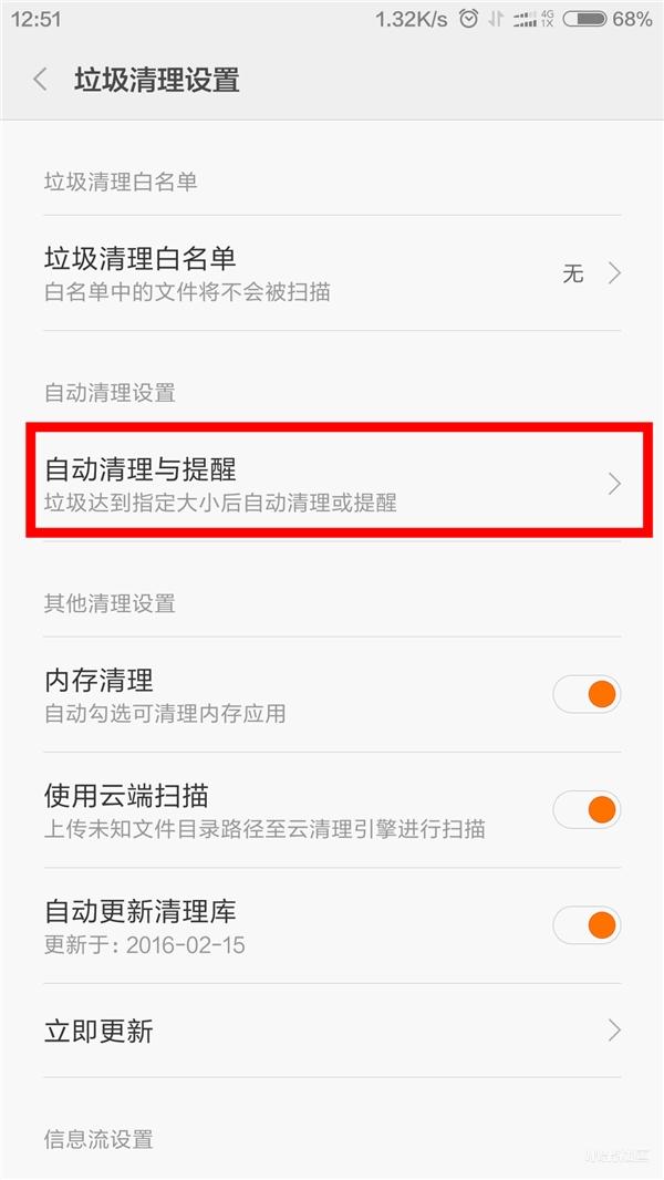 小米手机到手一定要做的4个设置,买到小米二手手机后要做的几件事