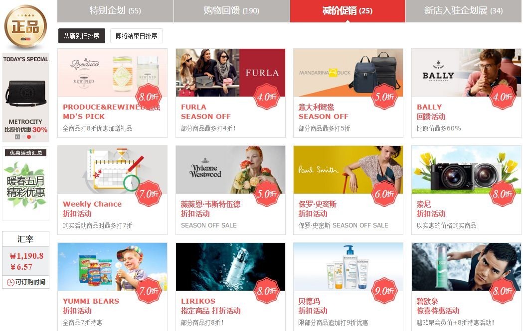 新罗免税店附近还有什么免税店,乐天免税店好还是新罗免税店好