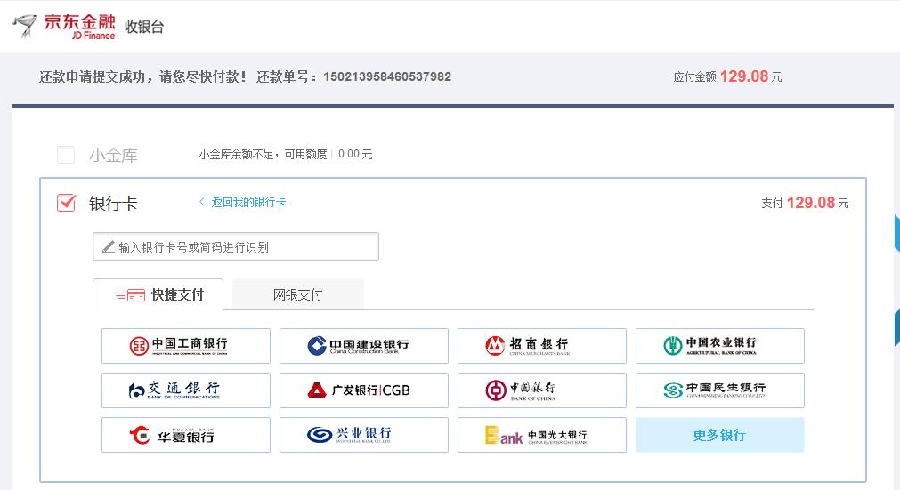京东金融怎么把信用卡白条关闭,京东白条暂停服务是怎么回事