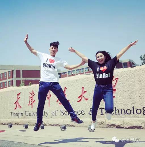 渤海早报：“庆生”T恤飘舞“滨海范儿”