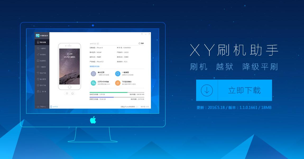 iphone越狱与不越狱有什么区别吗,iphone越狱和不越狱什么区别