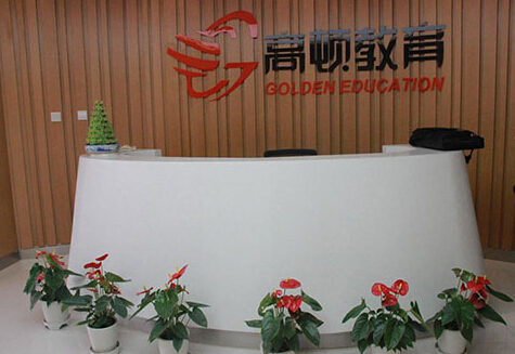 精耕细作夯实基础管理,高顿教育财经课程