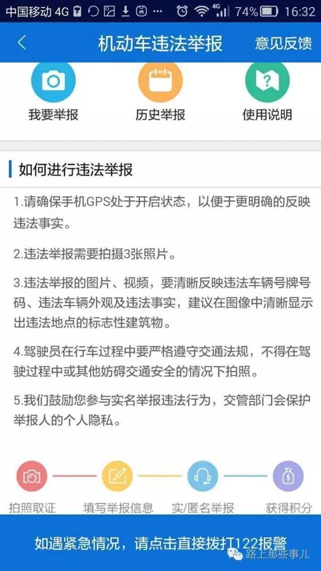 北京最新进京证办理业务,北京现在进京能在线办理吗