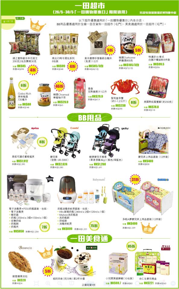 Vcity春日感谢周吃喝玩乐尽在其中