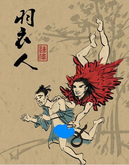 污！这可能是史上最早的男人被强上了生孩子的故事