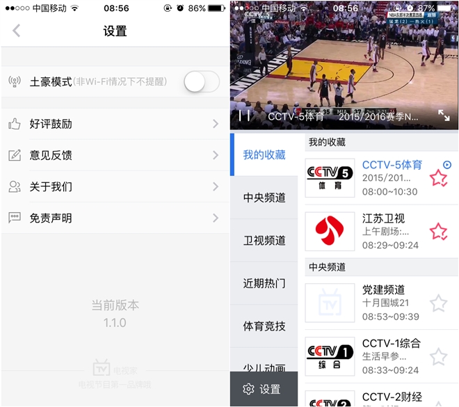 家用智能电视直播,高清直播电视软件
