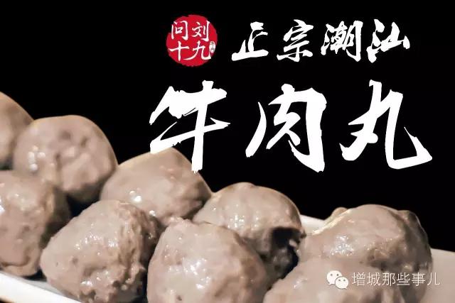 增城那些事儿首个粉丝福利节！专属吃货的疯狂派对日！