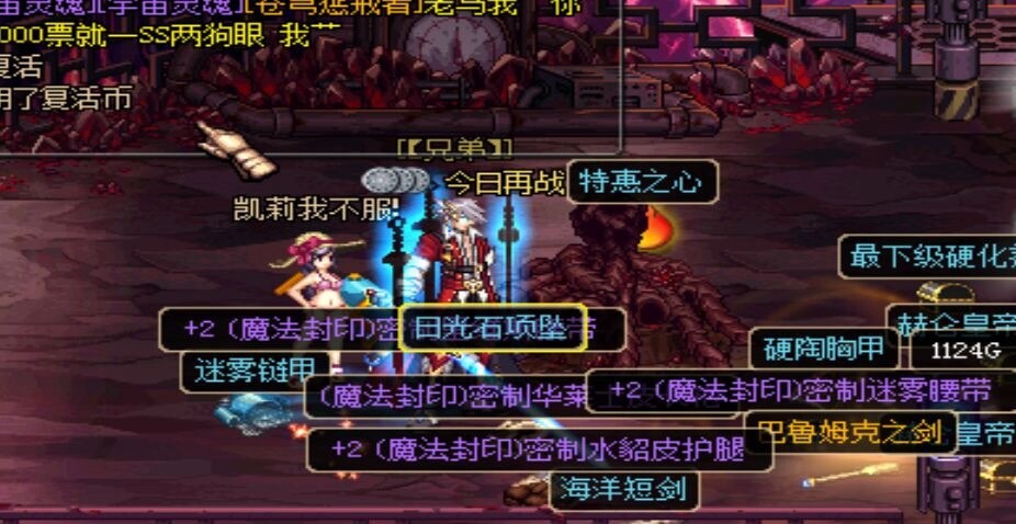 dnf剑神巨剑比光剑伤害高,dnf目前版本最好的光剑