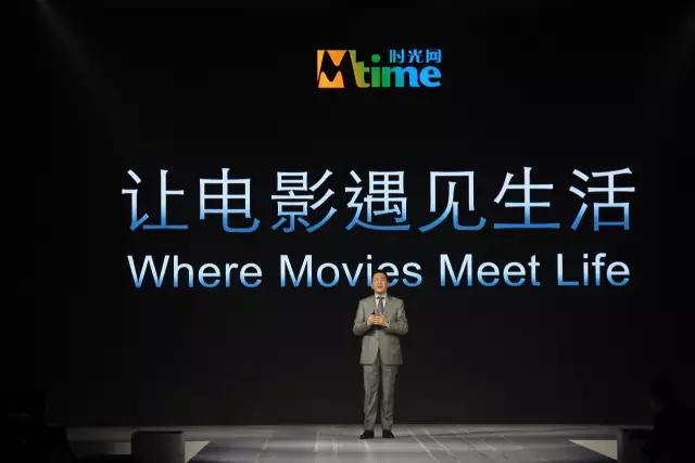 时光网老板,时光网络创始人