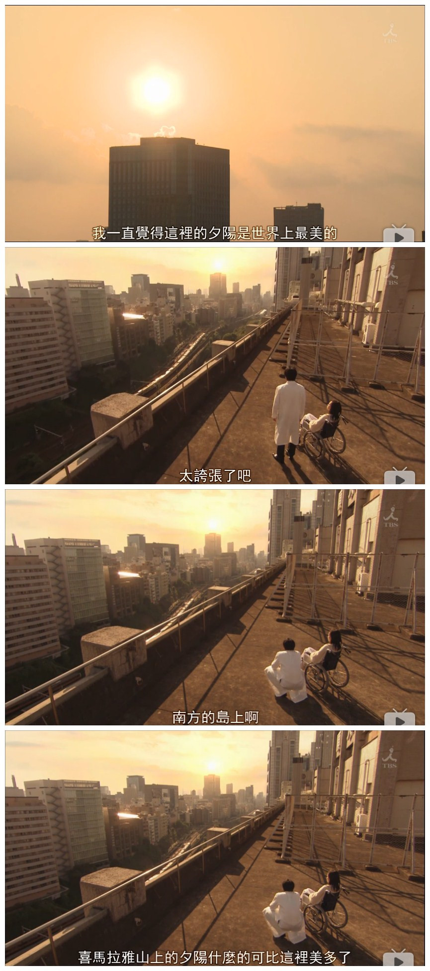 日剧日落,日剧中的夕阳