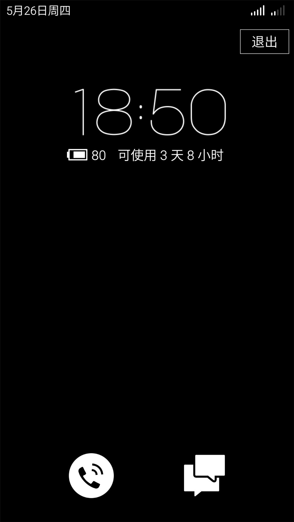 如何让手机续航13个小时,7种方式让你的手机续航提升