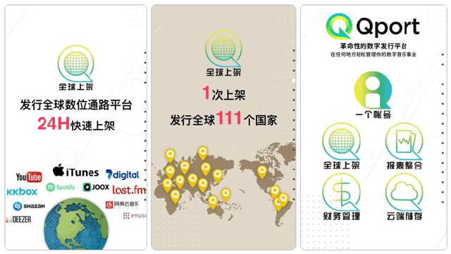 Qport：打造一个数字音乐的乌托邦