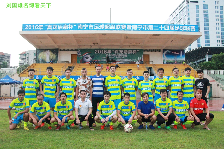南宁市足球超级联赛广外,南宁超级联赛