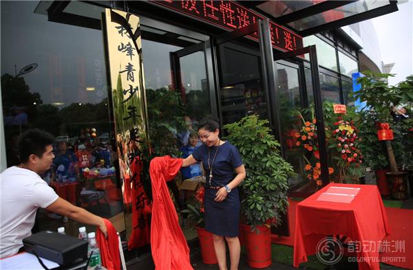 林峰体育正式开业庆典，为何在株洲引起高度关注？