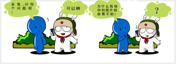 为什么保存的图片在相册看不见?原来都是它惹的祸!