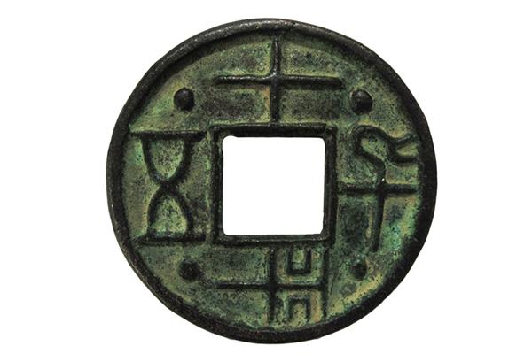 古钱币的最新价位,鉴定古钱币真伪及价位方法