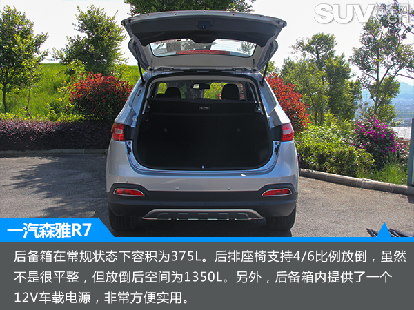 一汽森雅r7越野通过性测试,汽车之家森雅r7