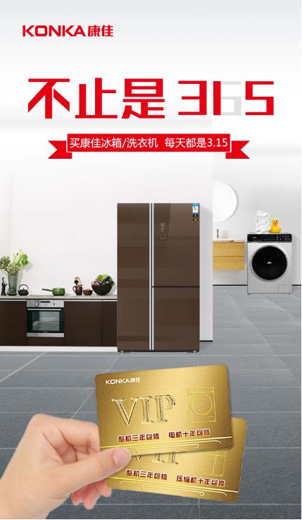 康佳洗衣机服务,康佳洗衣机冰箱
