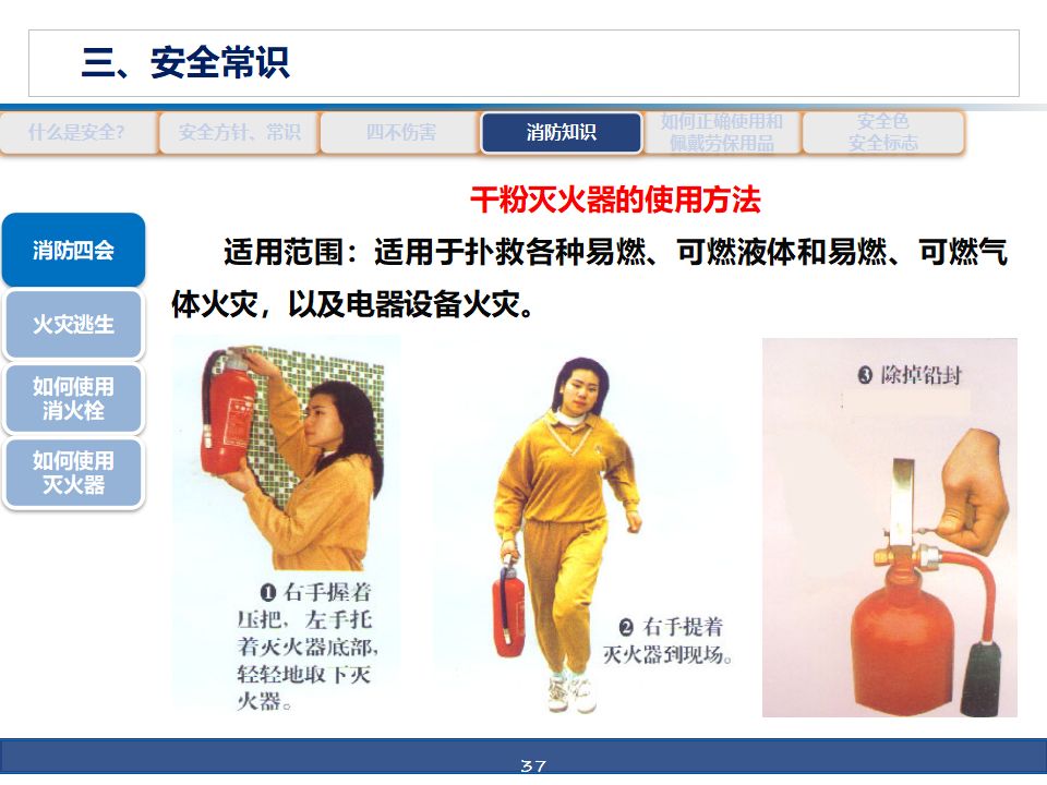 安全生产知识培训8至10页ppt,公路养护安全生产培训ppt