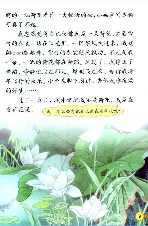 三年级上语文教材全解电子版免费,人教版三年级语文上册新教材