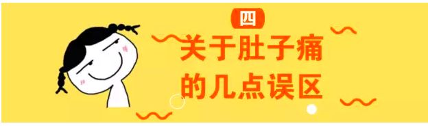 肚子的科普视频,科普人体肚子