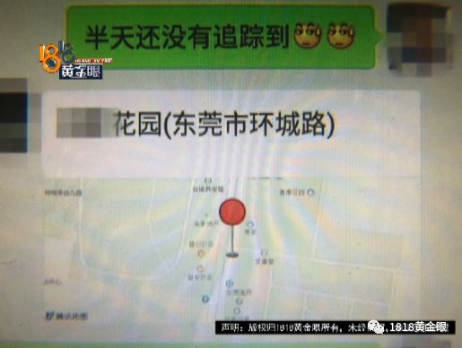 男子用定位发现对象谎报位置后续,男子用gps定位媳妇