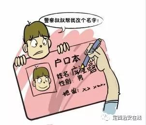 更改个人姓名在哪可办,便民服务平台改名
