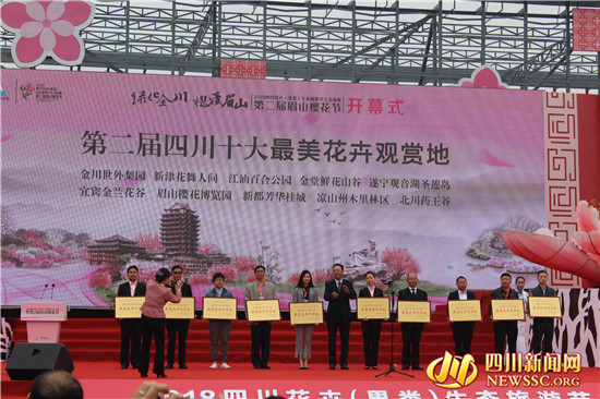 四川眉山樱花博览园,眉山岷江樱花视频